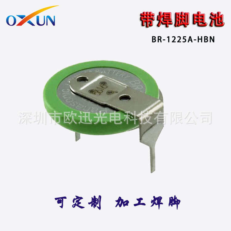 焊脚纽扣电池 BR1225A/HBN 纽扣电池  BR1225A电池 欧迅电池