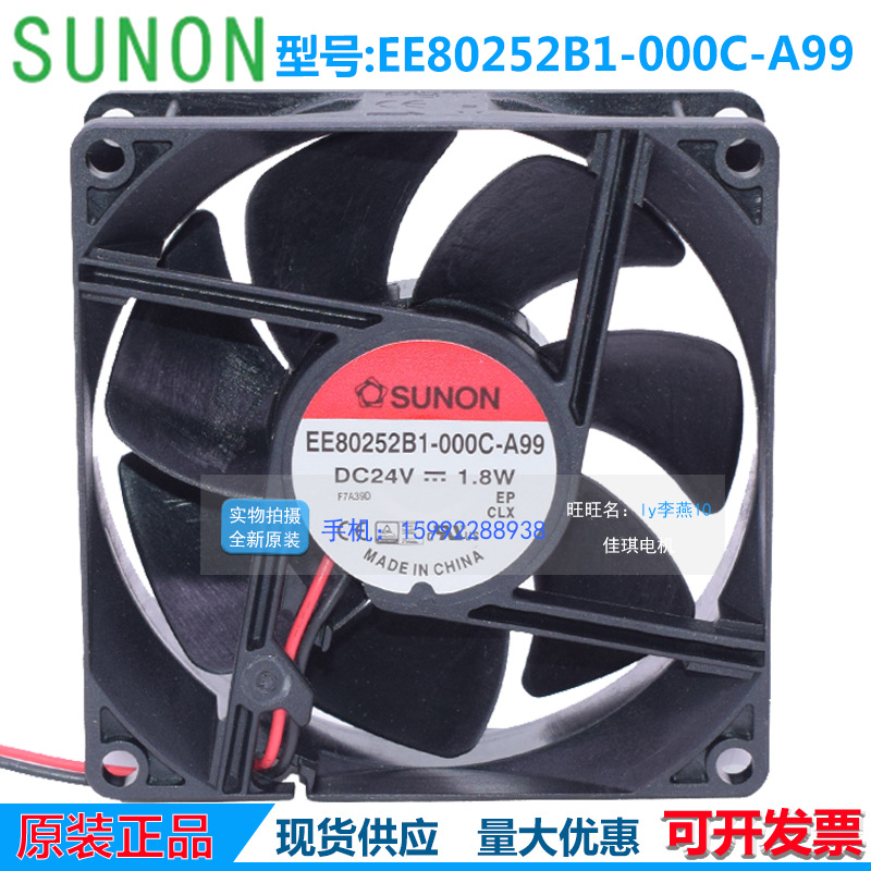 全新SUNON建准EE80252B1-000C-A99 8025 24V 1.8W 直流散热风扇