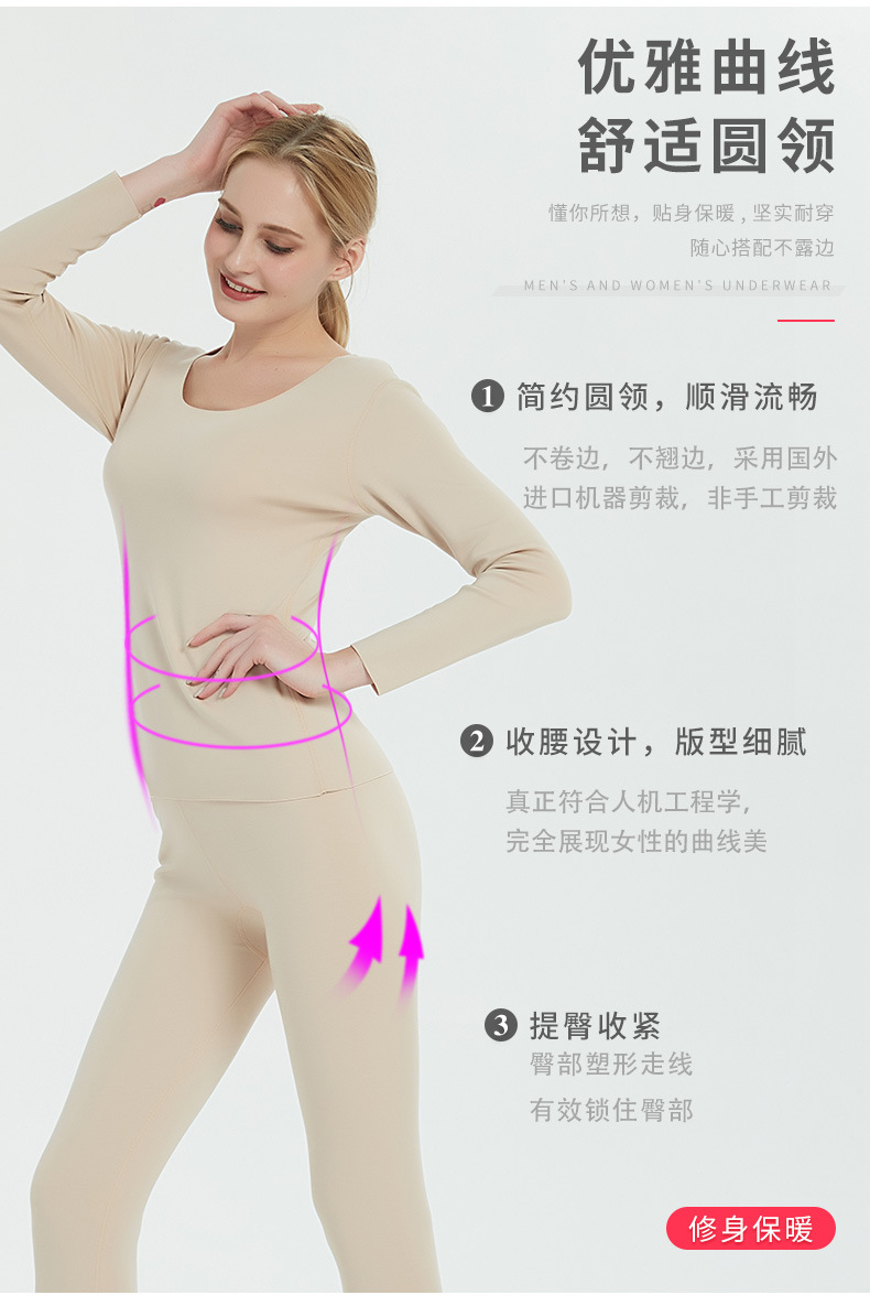 保暖内衣_10
