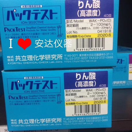 日本共立水质测试包PACKTEST一盒起批
