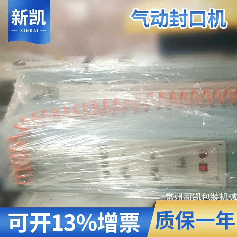 气动通过式封口机  QD-A气动封口机 包装封口机高效