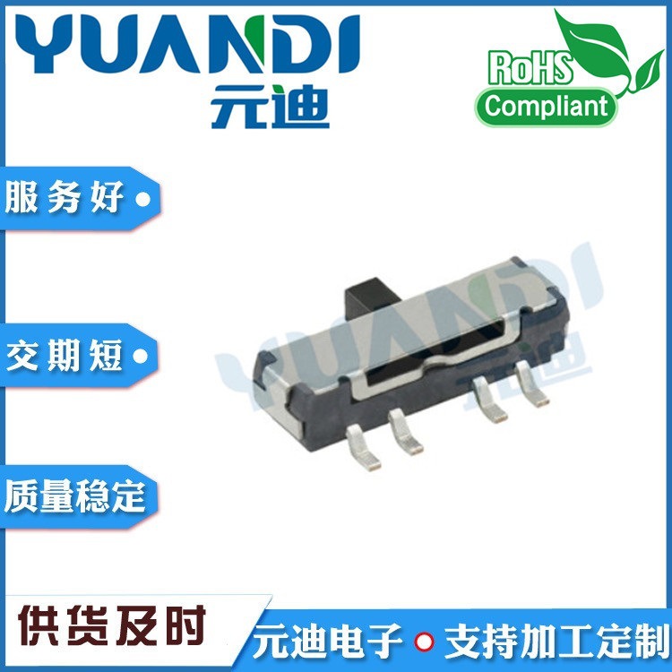 拔动开关TA-3534 三档/3档四脚贴片拔动/侧按SMT拔动/