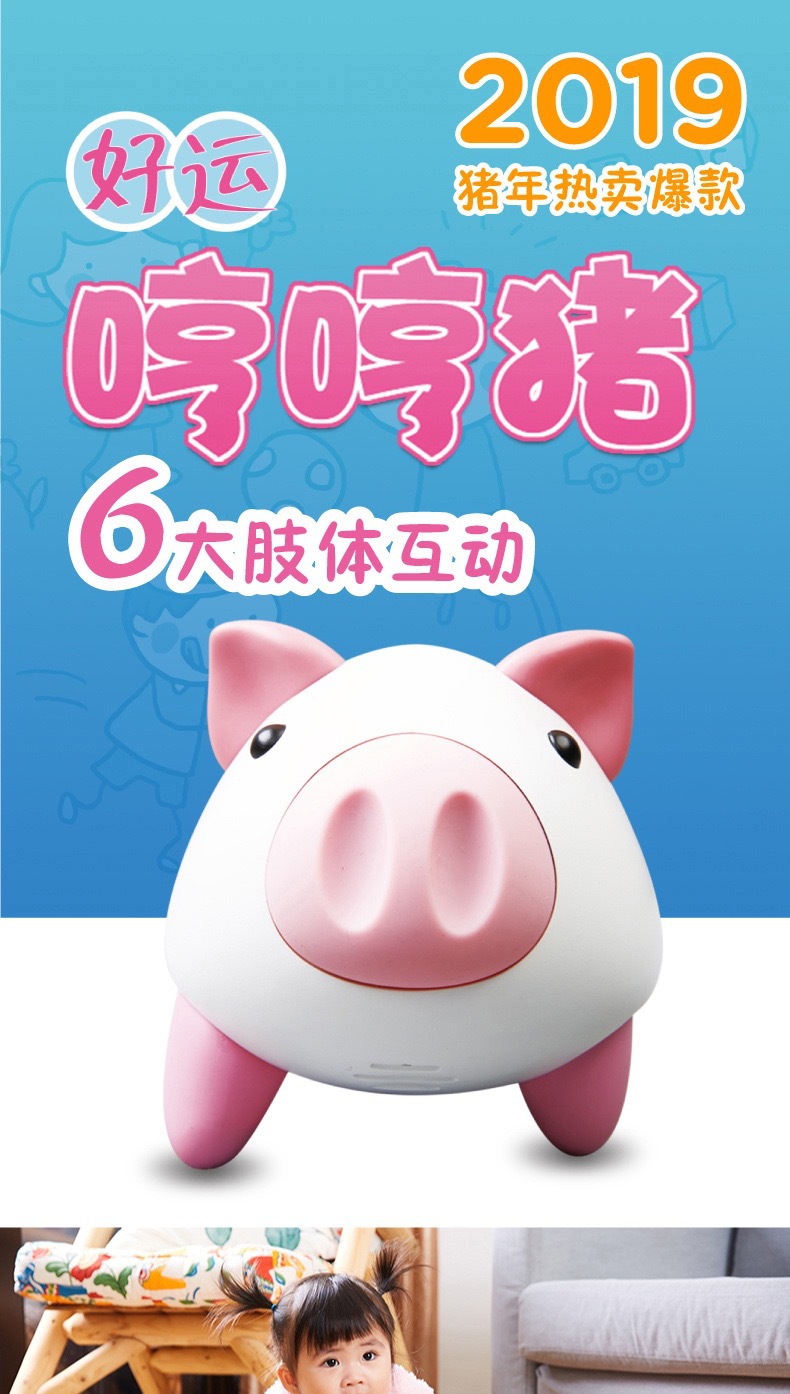 哼哼猪智能儿童高科技触摸感应玩具宝宝学爬公仔猪年吉祥物送礼品|ms