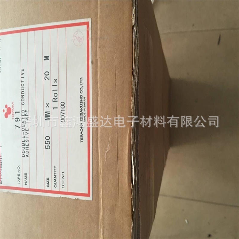 供应寺岗704A 可出售散料 精密模切 冲型 背胶