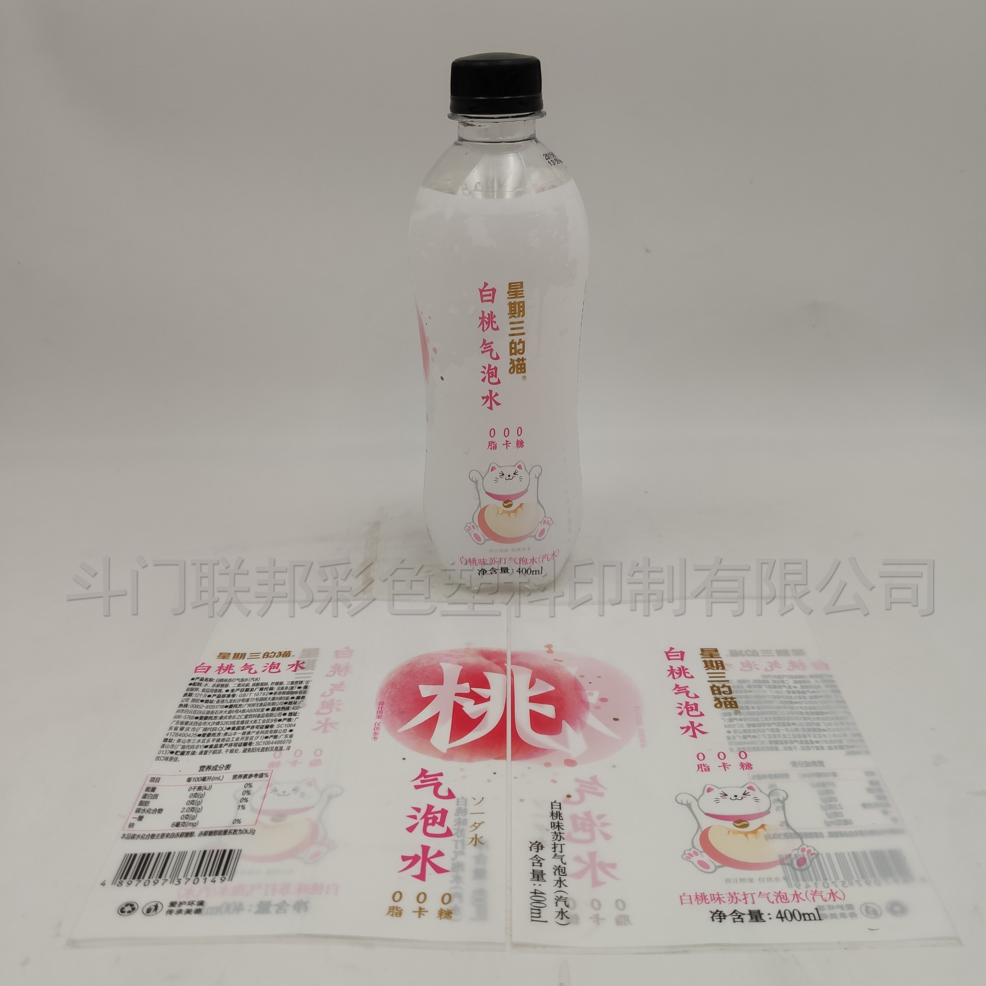 PVC收缩膜 白桃气泡水标签包装热收缩膜来图