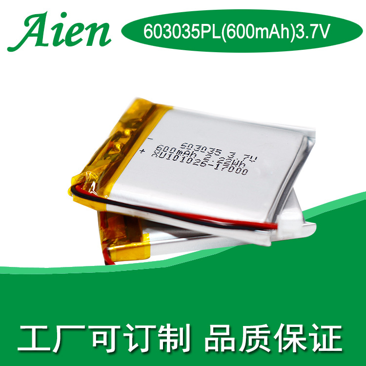KC认证603035 620聚合物锂电池 玩具 美容仪 便携医疗 工厂