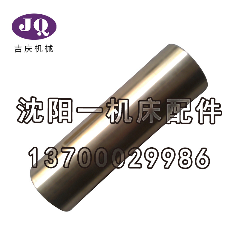 沈阳机床厂 转塔六角车床 C3180 C3163 32121 六方套 铜套