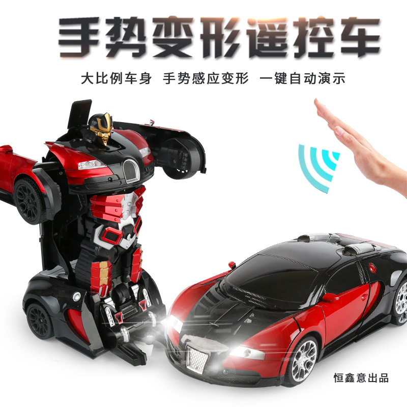 厂家直销热卖可变形摇控车 一键变形机器人充电四通遥控汽车玩具