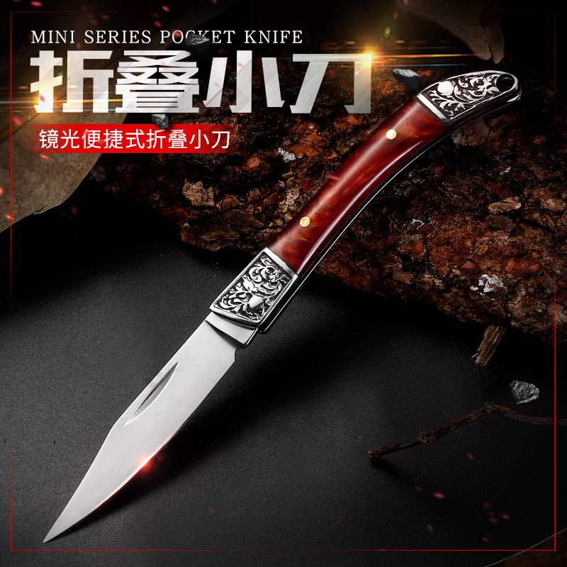 不锈钢折叠水果刀折叠刀迷你小刀家用瓜果刀削皮刀镜光刀户外便携