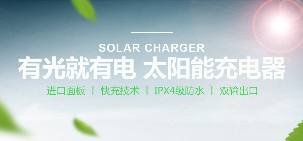 Chargeur solaire - 5V/18V V - Ref 3395118 Image 7