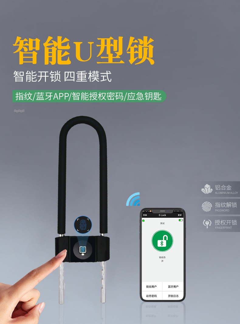 ZT58 Smart Bluetooth fingerprint Double Pull Glass Door U-shaped Lock, anti-theft U-shaped lock for shops, warehouses and offices detail image 1