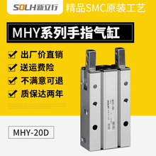 手指气缸 MHY2-20D MHY2-20D2