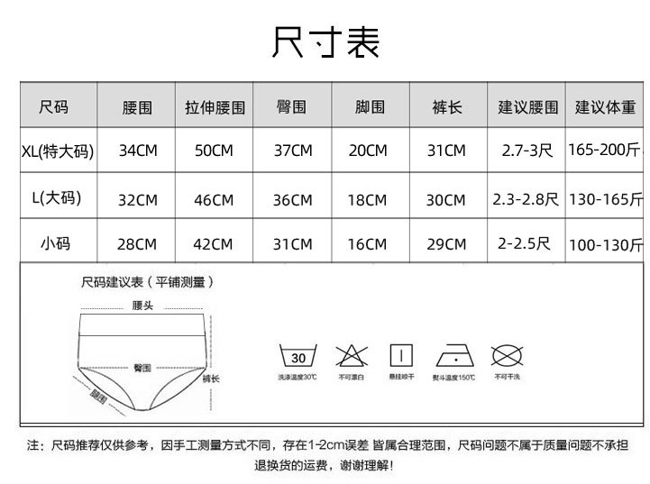 3码尺寸表.jpg