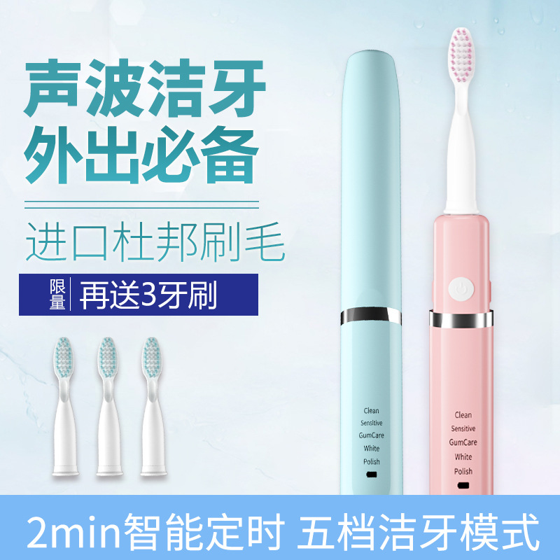 超声波震动电动牙刷USB充电便携式电动牙刷声波五档软毛加工OEM