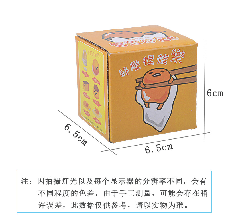 蛋黄哥捏捏乐微博同款呕吐的蛋黄君爆款懒蛋蛋玩具恶搞蛋黄批发详情6