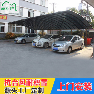 別墅小區單位鋁合金車棚 戶外庭院汽車棚 公司防曬遮陽停車棚廠家