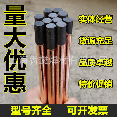 Plated copper Carbide Carbide Graphite rod Plated copper electrode circular Flat Carbide