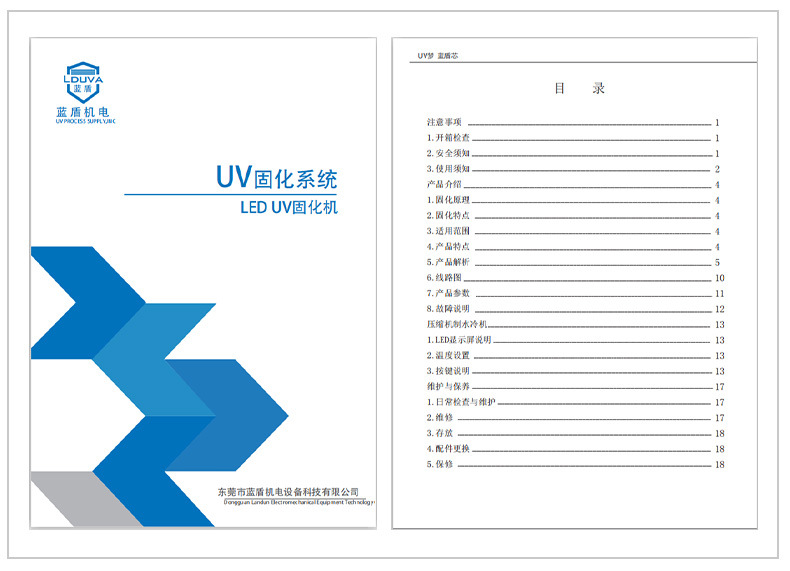 固化设备_水冷uvled固化机桌面式uvuv光油固化面光源非标定制