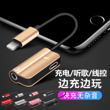 适用苹果7耳机转接头iphone8手机二合一xs充电线安卓换tpye-c直播