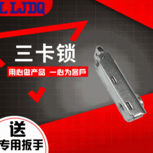 展览展会标摊三卡锁八棱柱锁扣铝型材连接件鱼缸橱柜链接锁头批发