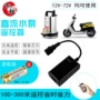 无线自动12v24v36v48v60v72v开关遥控器