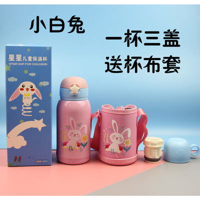 新款儿童星星保温杯儿童保温壶一杯三盖多功能宝宝冬季儿童吸管杯|ms