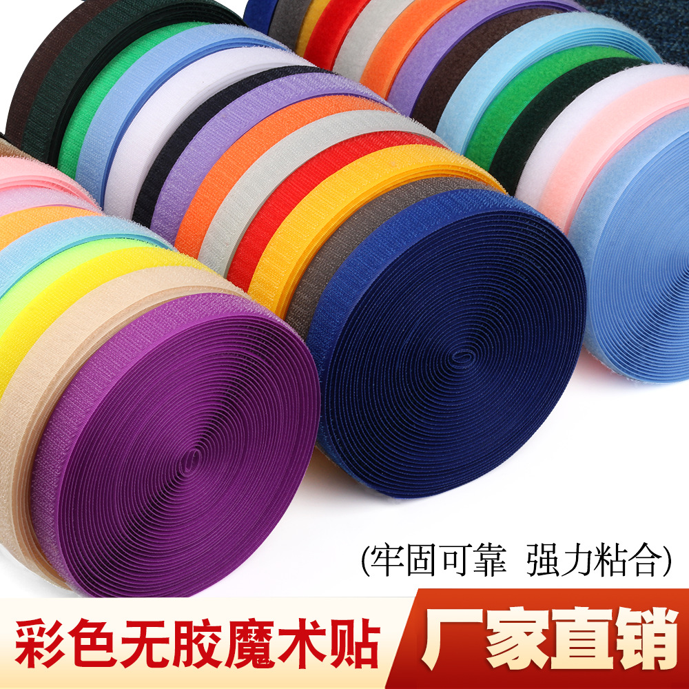 厂家服饰服装箱包用魔术贴 2cm混纺魔术贴 彩色现货粘扣带魔术贴|ru
