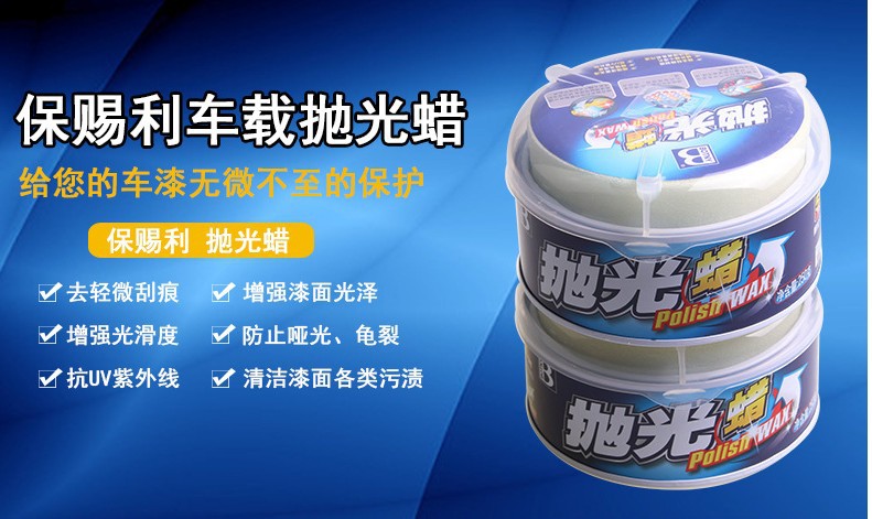 Baotili Polishing Wax Glazing Wax Brightening Wax Car Wax Anti-oxidation Care Car Paint B-1179