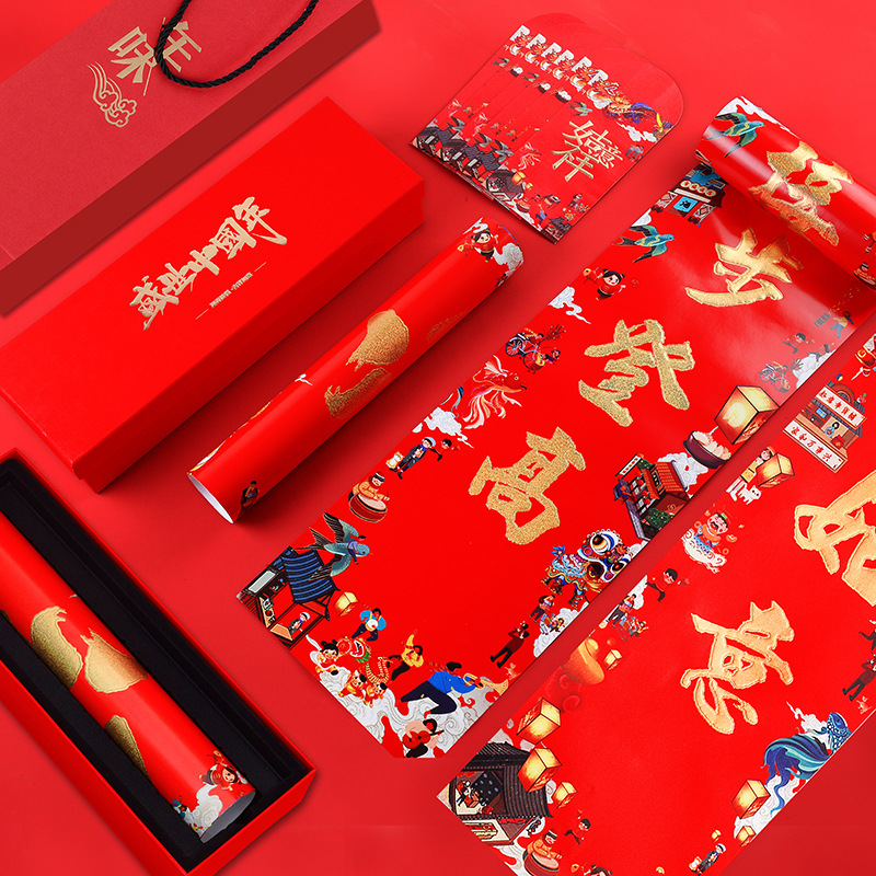 2020 Antithetical couplet customized Spring Festival advertisement Antithetical couplet Spring festival couplets Blessing Red envelope Big gift bag Gift box Customized LOGO