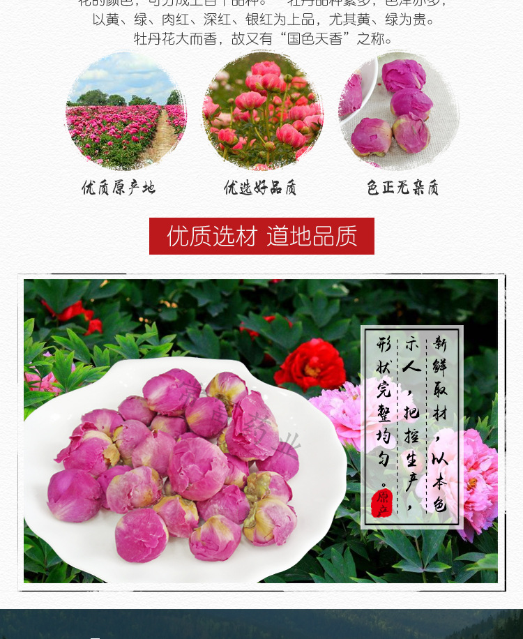 Dried Peony Flower Buds Mu Dan Qiu Paeonia suffruticosa Herbal Tea Ingredient 500g key features