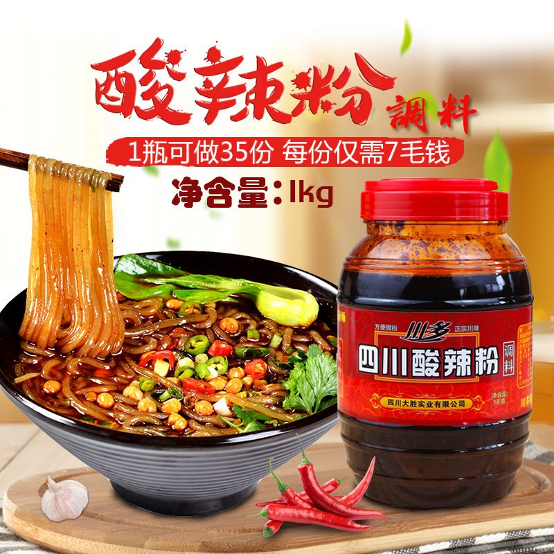 批发重庆特色调味料 酸辣粉麻辣面红烧牛肉面底料 开店家庭1kg瓶