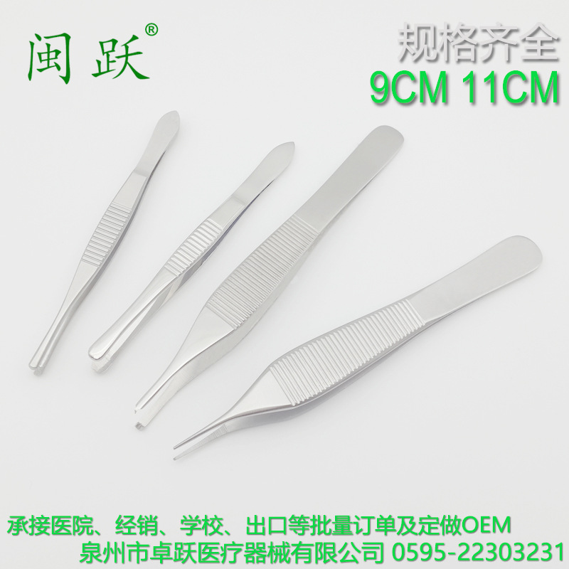 不锈钢镊子倒睫毛镊大肚镊特细爱德森镊睫毛夹医手术用镊子整形镊