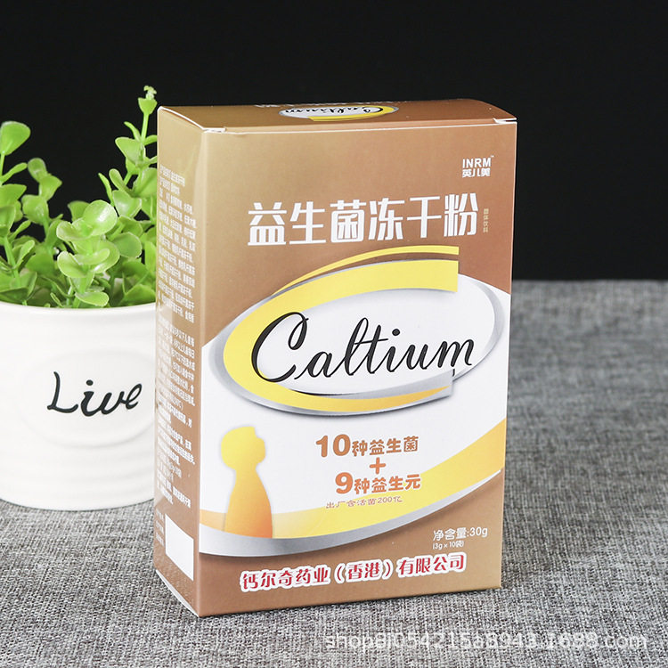 厂家供应白卡纸药膏包装盒 食品翻盖彩印冻干粉包装盒