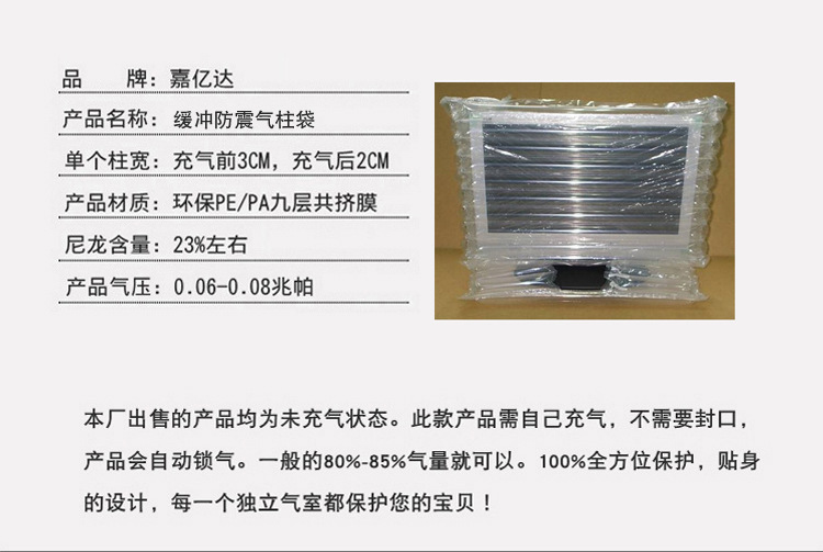 显示屏产品信息