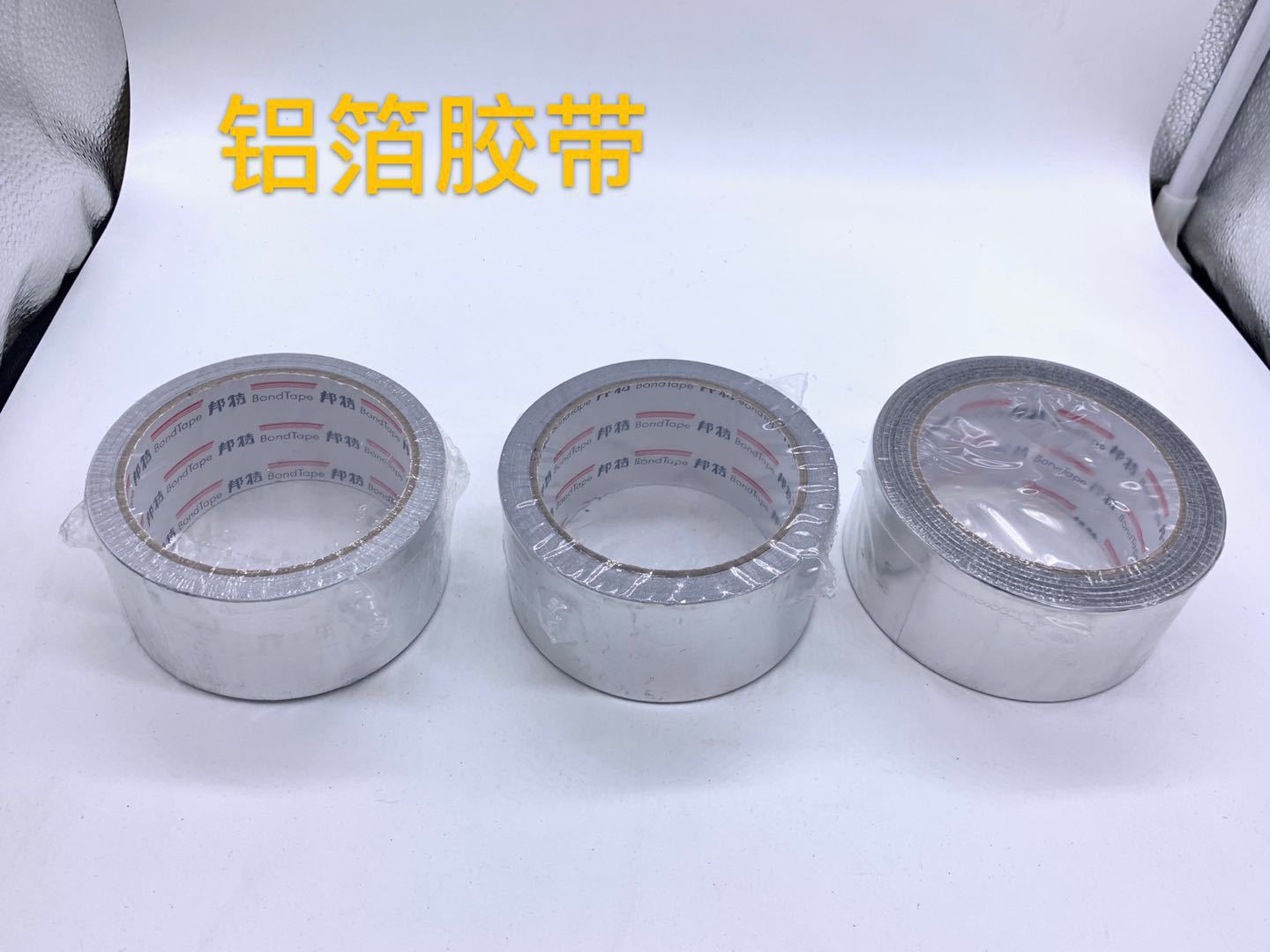 耐温 密封胶带 油烟机接缝 锅盆补漏胶带 铝箔胶带