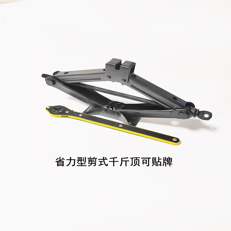 省力型剪式千斤顶工厂1.5吨2吨3吨快速扳手型千斤顶