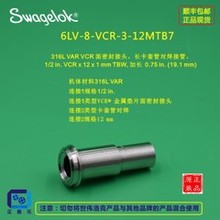 世偉洛克6LV-8-VCR-3-12MTB7長對焊接管