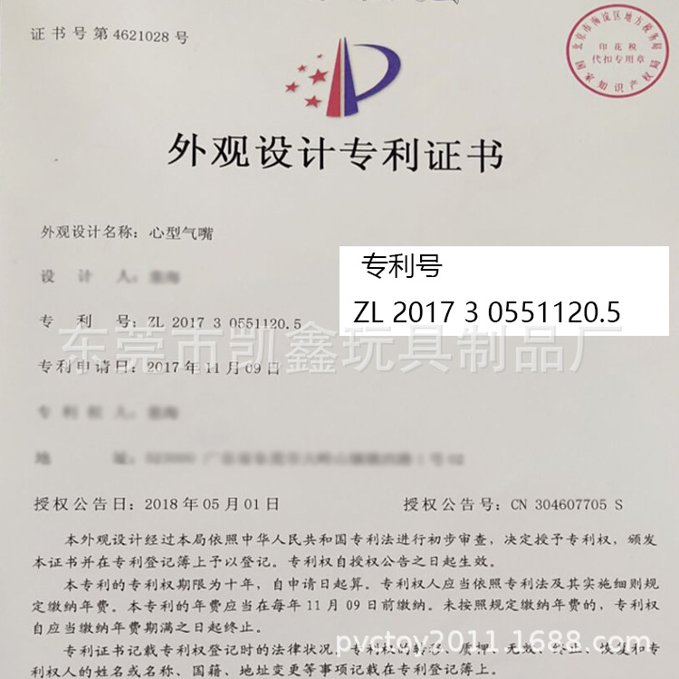 爱心气嘴专利 (1).jpg