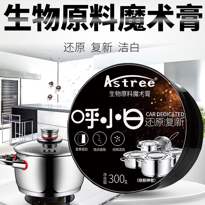 Astree White Legend Magic clean Ointment Stain Strength Removing yellow Oil pollution kitchen Dedicated Magical