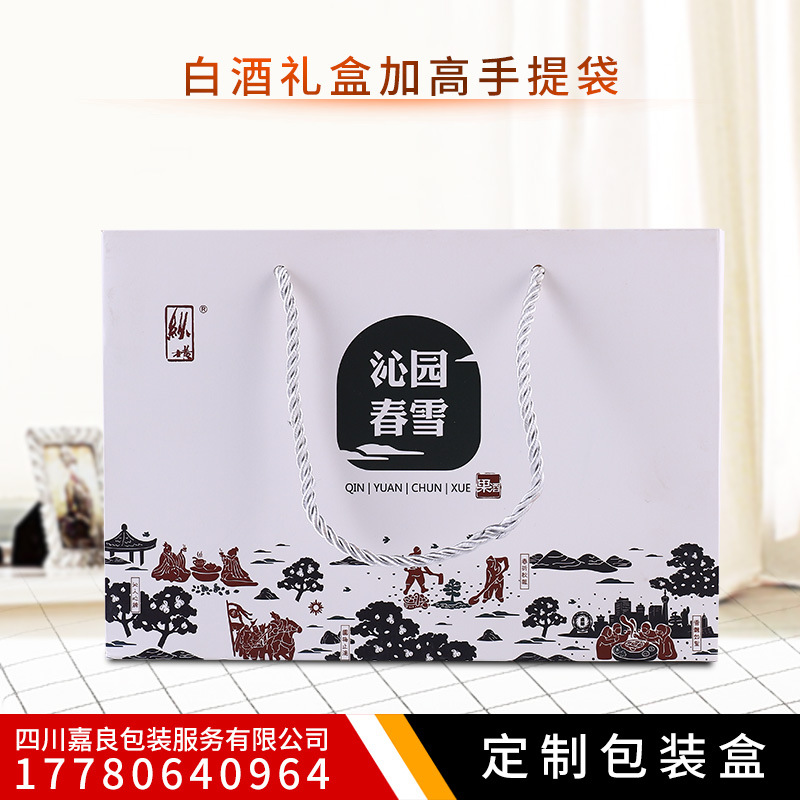 两瓶装白酒礼盒包装箱厂家定制手提绳送礼礼品袋彩印包装盒批发