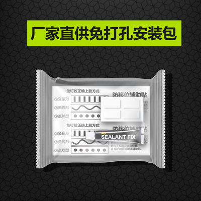 免钉胶强力液体钉快干玻璃胶瓷砖结构胶免打孔浴室置物架环保套装