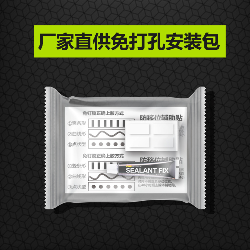 免钉胶强力液体钉快干玻璃胶瓷砖结构胶免打孔浴室置物架环保套装