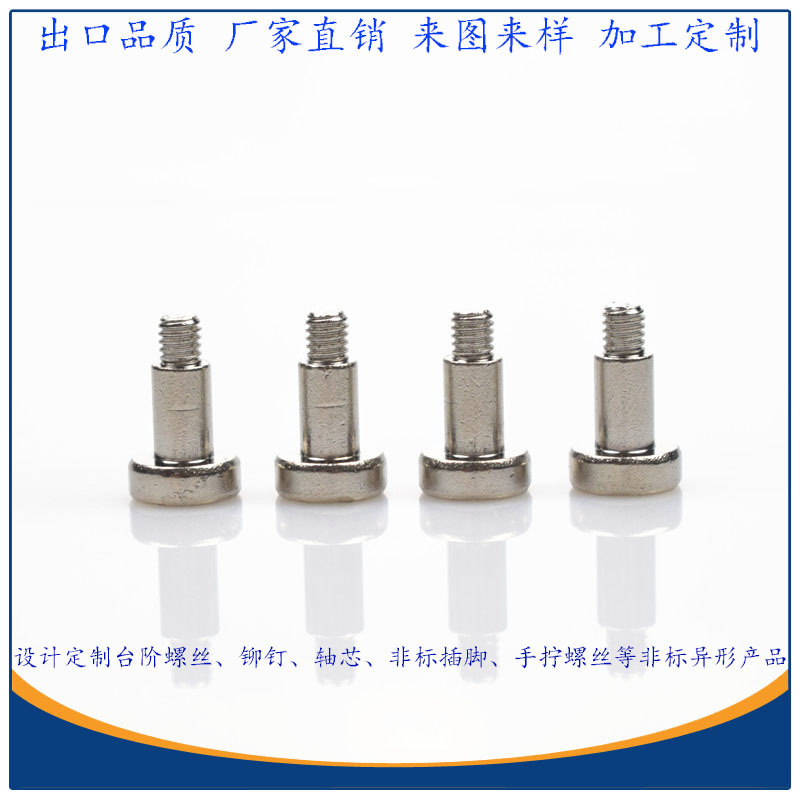 圆柱头英制牙限位螺丝厂家批量供应6#-32*10环保镍两模四冲台阶钉