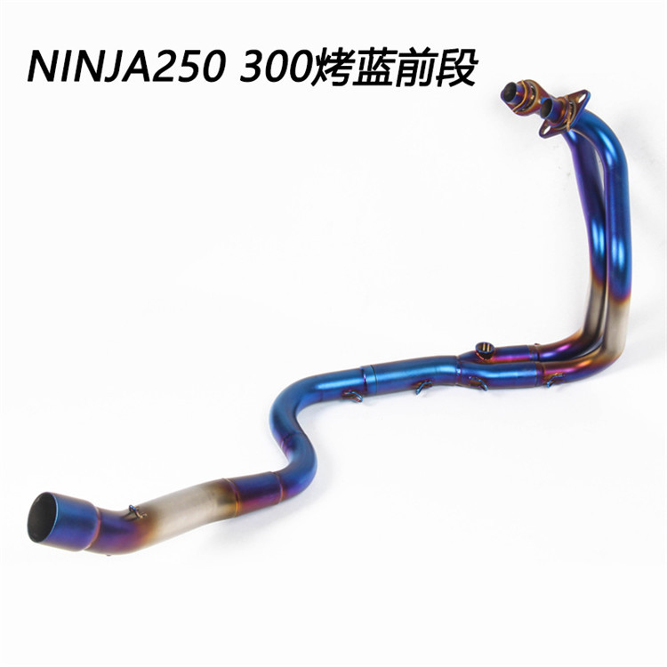 ninja250烤蓝前段
