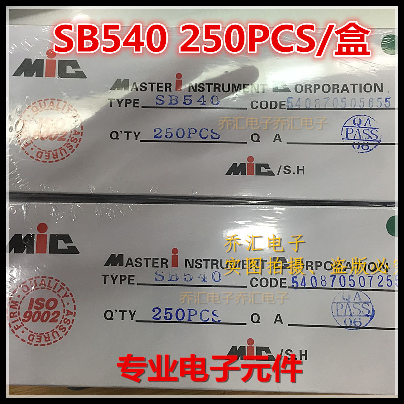 SB540肖特基二极管SR540 5A /40V 直插DO-27