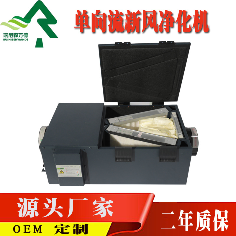 厂家直销 家用单向流吊顶式新风机 新风净化机 除霾PM2.5新风系统|ru
