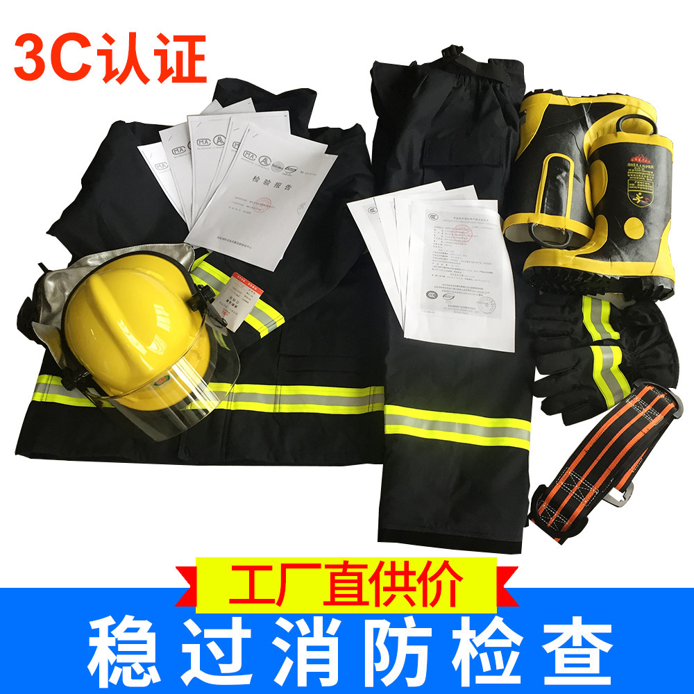 3c认证防火消防服可耐260度高温康辉芳纶阻燃服14式耐高温防火服