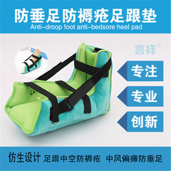 Bedridden patient care, decompression, anti-bedsore, pressure sore heel protector, anti-foot drop orthosis, foot support and foot ring pad