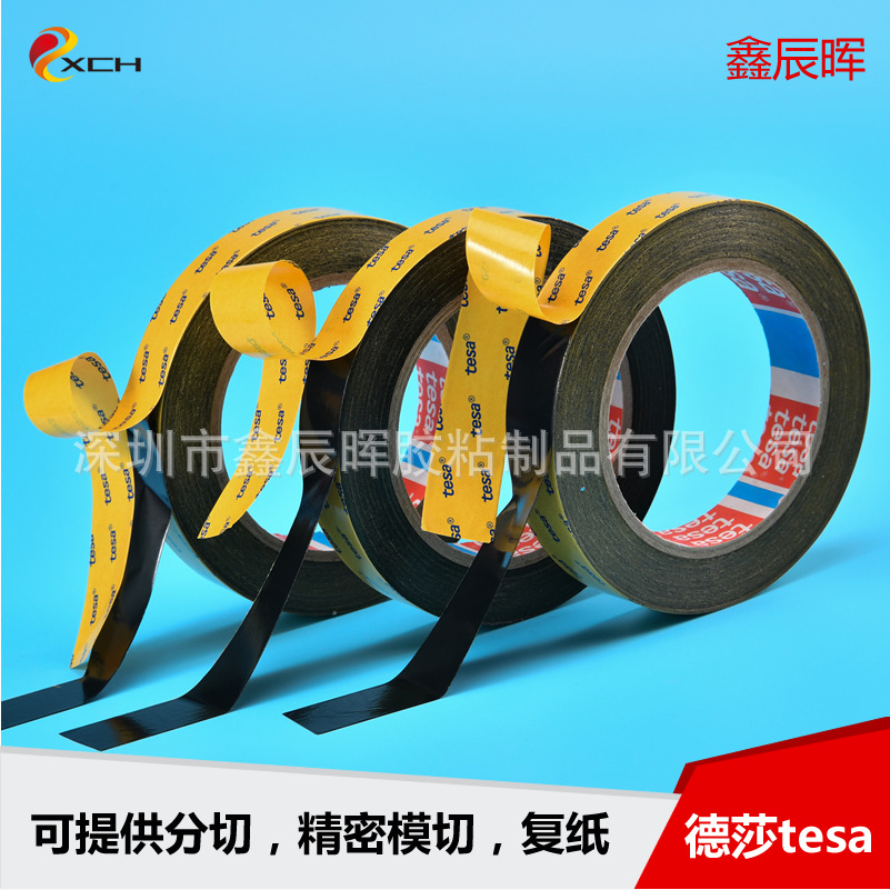 原装德莎tesa51975胶带德莎tesa51975双面胶