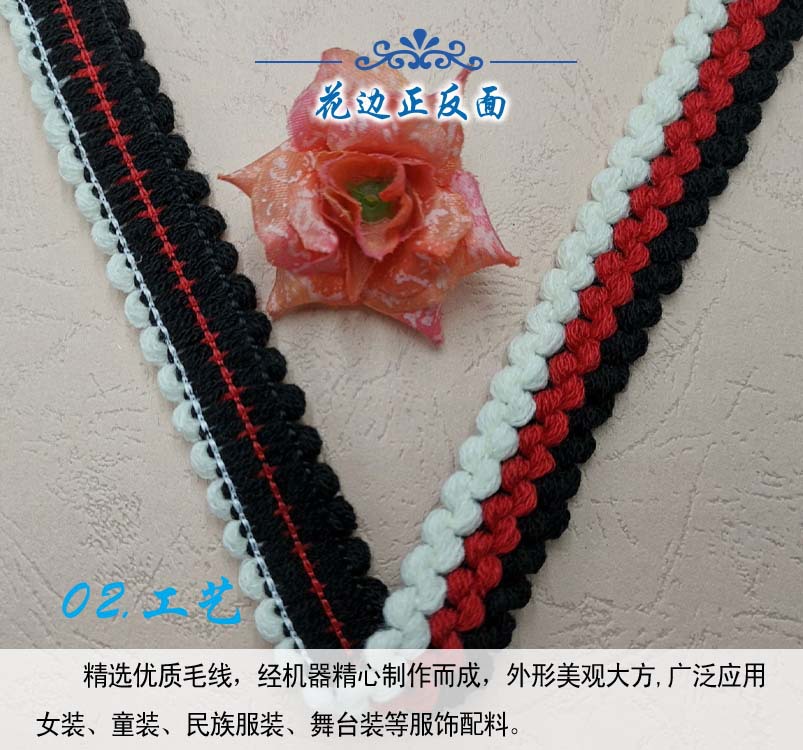 彩色毛线花边8